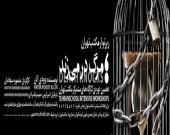 اعلام برنامه: نمایش"مرگ در میزند" در مکتب تهران