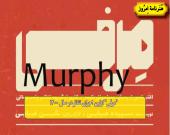 "مرفی" اولین اجرای تئاتر در سال 1400